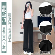 浪莎窄版闊腿褲女西裝褲女褲子秋季高腰垂感直筒寬松顯瘦黑色休閑褲 X049【單扣】黑色-高個(gè)子 XXXL 131-140斤