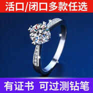 沐欽【配送證書】卡梵登D色莫桑石鉆戒1克拉鉆石情侶對戒男女一對心形 [莫桑石]1克拉四爪心形微鑲(活口-滿格過測鉆筆)