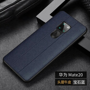 鎧萌【進(jìn)口牛皮】適用華為Mate20X手機(jī)殼Mate20 Pro/RS保時捷保護(hù)套真皮防摔超薄高檔 Mate20寶石藍(lán)