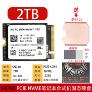 ahseck三星PM991a 2230固態(tài)硬盤(pán)(NVMe協(xié)議PCIe3.0 x4)戴爾靈越16pro3511 SurfacePro7+Pro8Pro9系統盤(pán) WD SN740 2TB 2230標配無(wú)系