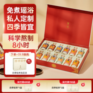 墨匠免煮定制瑤浴泡澡藥包艾草艾葉手腳冰涼男女通用泡腳膏 120ml/12 （血淤套餐）