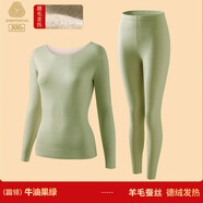 恒源祥秋衣秋褲女純棉套裝薄款內(nèi)穿打底棉毛衫中學(xué)生少女士圓領(lǐng)保暖內(nèi)衣 【羊毛+蠶絲】牛油果綠 180