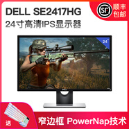 DELL PRECISION原裝SE2416HS2316ME2015H19222324寸高清IPS屏顯示器 DELL SE2417HG 24寸LED屏  標(biāo)配