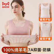 貓人（MiiOW）100%羊毛女士保暖背心女加絨加厚保暖衣女打底衫坎肩馬甲粉色2XL