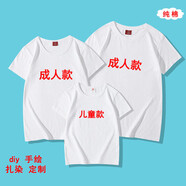 奧義馳夏季手繪diy扎染純色兒童成人男女純棉T恤短袖廣告衫印logo 成人款XL【建議身高170-175]