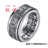 聰?shù)渲?25銀六字真言藏文戒指男潮流單身復(fù)古個(gè)性佛系食指環(huán)定制款 六字真言藏文戒指28號(hào)