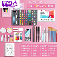 珠光固體水彩顏料水粉顏料套裝便攜式塑料盒裝兒童手繪畫(huà)畫(huà)粉餅初學(xué)者繪畫(huà)用品彩畫(huà)美術(shù)工具 【60色珠光水彩】/粉色+91件套 珠光色+常用色搭配