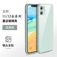 筑鼎 蘋果11手機(jī)殼直邊鏡頭全包iphone12pro max 12mini玻璃防摔超薄男女款硅膠 淡青綠【直邊玻璃殼鏡頭全包】 適用蘋果11Pro-5.8英寸