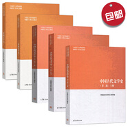 包郵 中國古代文學(xué)史 第二版上中下冊 全3冊+外國文學(xué)史上下冊（全套共5本）高等教育出版社