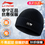 李寧帽子冬季男戶外騎行保暖防風(fēng)防寒潮流針織帽百搭護(hù)耳套頭帽