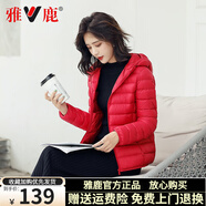 雅鹿輕薄羽絨服女2025年新款短款連帽輕盈便攜小個(gè)子旅行白鴨絨外套 中國紅-連帽 L （推薦100-115斤）