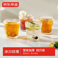 京東京造 玻璃杯 加厚冰川泡茶水分離咖啡牛奶杯子高顏值250ml四只裝