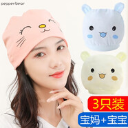 泡椒熊（pepperbear）嬰兒帽子0-3個(gè)月純棉胎帽女童男寶寶新生兒帽子6秋滿月 笑臉2只水洗標(biāo)【藍(lán)黃】+月子帽