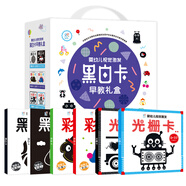 海潤陽光 黑白卡早教禮盒 嬰幼兒視覺激發(fā) 共6盒 0-3歲嬰兒追視卡彩色卡視覺激發(fā)閃卡 寶寶視覺激發(fā)掛掛卡 嬰幼兒啟蒙書籍認(rèn)知大卡