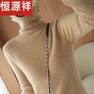 恒源祥羊毛衫堆堆領(lǐng)百搭毛衣女針織衫秋冬新款洋氣寬松高領(lǐng)長(zhǎng)袖內(nèi)搭打底 金駝色 M 建議95-105斤