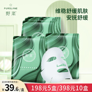 野菜野菜精華液面膜蝦青素透明質(zhì)酸煙酰胺神經(jīng)酰胺二裂酵母補水貼片式 神經(jīng)酰胺精華面膜5片/盒