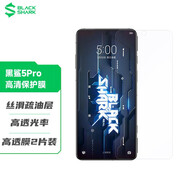 黑鯊5Pro軟膠保護(hù)殼磁吸航天版原廠導(dǎo)熱散熱手機(jī)保護(hù)套簡約電競游戲 黑鯊5Pro高清保護(hù)膜 黑鯊5 Pro