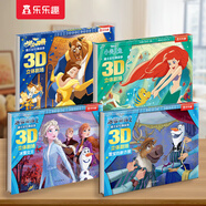 冰雪奇緣3d立體書兒童繪本0-1-2-3-6歲愛莎公主故事書迪士尼艾莎公主幼兒園寶寶繪本兒童書籍白雪公主穿靴子的貓童話書睡前讀物早教故事樂樂趣圖書兒童禮物 【4冊(cè)】冰雪女王+雪寶+美女與野獸+小美人魚