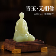 傳印人《無(wú)相佛》玉石佛像桌面擺件家居客廳玄關(guān)禪意裝飾中式工藝品禮物 【無(wú)相佛】青玉擺件禮盒+底座，贈送玉石鑒定證書(shū)