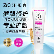 澤托克（ZETTOC STYLE）齒康寧人參牙膏草本護(hù)齦牙膏高含氟成人防蛀固齒 肉桂薄荷味120g
