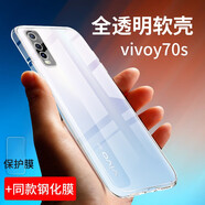 拓蒙 vivo Y51s透明手機殼硅膠Y70s保護套V2002A全包防摔殼男女款后背軟套 防摔透明殼+鋼化膜