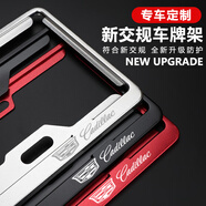依喃車(chē)牌架框 汽車(chē)車(chē)牌架 新交規牌照框車(chē)牌保護框邊框碳纖維紋車(chē)牌框 凱迪拉克ATSL/XTS/XT4/XT5/CT6 磨砂黑【一對】配防盜螺絲+防震棉墊