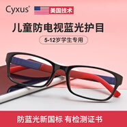 Cyxus兒童防藍(lán)光輻射眼鏡超輕TR90學(xué)生玩手機(jī)電腦孩子護(hù)目鏡平光無度數(shù) 黑色方框+0度防藍(lán)光鏡片