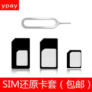 YPAY卡槽卡針四件套 手機卡托還原sim卡套Micro/Nano轉(zhuǎn)化卡槽取卡針蘋果華為小米通用 卡槽卡針四件套*100套【多發(fā)15只卡針】