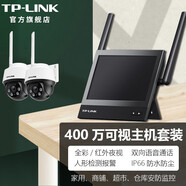 TP-LINK 監控攝像頭可視主機套裝 無(wú)線(xiàn)WiFi手機遠程錄像機顯示器 家用便利店倉庫防水監控器 2路400萬(wàn)像素高清套裝 拍256G（升級512G內存卡）