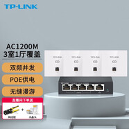 TP-LINKTP  AC1200M雙頻5G入墻式WIFI插座家用酒店86型無線AP面板 R470P-AC+1202I*4