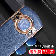 藍猩先生伊諾茂（YNUOM）8848m6鋼化膜全屏8848鈦金手機m4手機膜m5手機貼 m4后攝像頭鏡頭膜[三片裝]