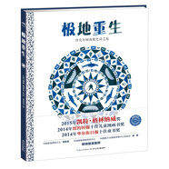 極地重生 沙克爾頓南極史詩之旅精裝科普繪本 凱特格林納威獎海豚傳媒洛倫茲系列3-6歲兒童讀暑假課外閱讀書籍