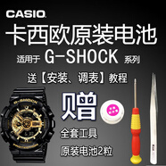 摯赫格卡西歐 G-SHOCK原裝手表電池 GA-110 100 120 150 200 1000 1 GA-1100 電池
