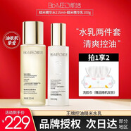 蓓慕 駱王宇推薦bm肌活糙米水乳控油套裝濕敷保濕精華肌活華熙生物 糙米水215ML+糙米乳100g