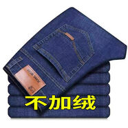望了型秋冬季加絨加厚牛仔褲男春秋新款直筒牛仔長(zhǎng)褲上班男褲休閑工作褲 藍(lán)色8010款(常規(guī)) 31 碼腰圍【2尺4】120-130斤