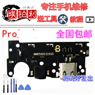 埃佰利 用于錘子堅果Pro1/2/2S/3/M1L/R1尾插充電接口送話(huà)器小板 【元裝全功能】堅果Pro1尾插小板 【工具+】