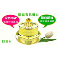 華瑪二代華瑪888祛斑霜套裝祛雀斑嫩膚抗皺補水保濕護膚 日霜B15g
