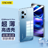 ESCASE 紅米note12pro手機殼Redmi版保護套 防摔全包/軟殼超薄硅膠（有掛繩孔）透明軟殼