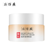 片仔癀秘時(shí)臻顏眼霜 舒緩緊致抗皺淡紋補水保濕敏感肌適用30g