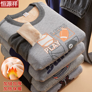 恒源祥印花兒童保暖內(nèi)衣套裝男童秋冬季保暖秋衣秋褲男加絨加厚防寒內(nèi)衣 活力灰 160碼