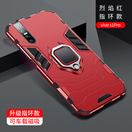艾橋 vivos1手機(jī)殼s1pro氣囊防摔保護(hù)套男款硅膠全包磨砂硬殼車載磁吸指環(huán)支架v1831a外殼 VIVOS1Pro 磁吸指環(huán)款【烈焰紅】+膜