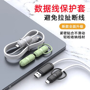 斯佰修數(shù)據(jù)線充電線接頭保護套防斷裂適用oppo蘋果14華為iphone13小米vivo充電器手機防折斷繞線 雙Type-c【灰色】保護套