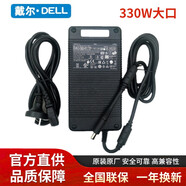 戴爾（DELL）原裝筆記本充電器XPS13靈越14R 15R燃7000 靈越 Ins 成就 Vos雷電電源適配器電源線Type-C充電器 330W大口帶針外星人M18X X51