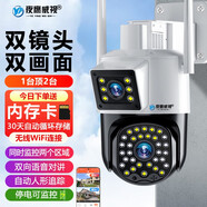 夜鷹威視監(jiān)控雙攝高清攝像頭戶外360度全景wifi高清防水監(jiān)控雙畫面戶外攝像機(jī)家用手機(jī)遠(yuǎn)程監(jiān)控器 【W(wǎng)iFi續(xù)航版超清雙攝+循環(huán)錄像卡】