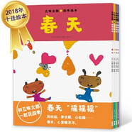 當(dāng)當(dāng) 正版童書(shū) 五味太郎經(jīng)典繪本系列 小金魚(yú)逃走了 看，脫光光了！ 冰激凌是誰(shuí)吃的 藏貓貓 藏貓貓 小牛的春天 小雞逃走了 語(yǔ)言表達(dá)第一課 一人一半剛剛好 襪子藏哪了 四季繪本 五味太郎四季繪本：全4