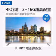 海爾（Haier）39/43/55/65英寸4K超清智能網(wǎng)絡(luò)語音大存儲液晶電視機(jī)【尾貨機(jī)】 50寸4K智能語音遙控LU50C51