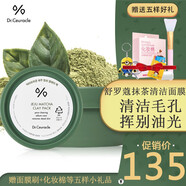 舒羅蔻韓國(guó)抹茶清潔面膜濟(jì)州島涂抹式泥膜115g 一瓶裝g 一瓶裝