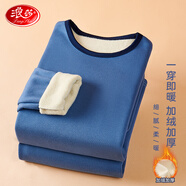 浪莎（LangSha）兒童加絨保暖內衣套裝男女童寶寶加厚秋冬睡衣秋衣秋褲家居服 