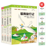 魯濱孫漂流記+湯姆索亞歷險記+尼爾斯騎鵝旅行記+愛麗絲漫游奇境 快樂讀書吧六年級下冊（套裝共4冊）
