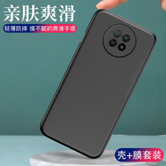 喜日子適用于小米紅米Note9手機殼Note9pro透明軟殼全包防摔軟磨砂個(gè)性保護套 note9 5G*純色殼星夜黑+鋼化膜
